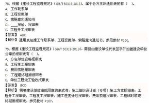 深入解析，电力建设工程监理规范的实践与挑战