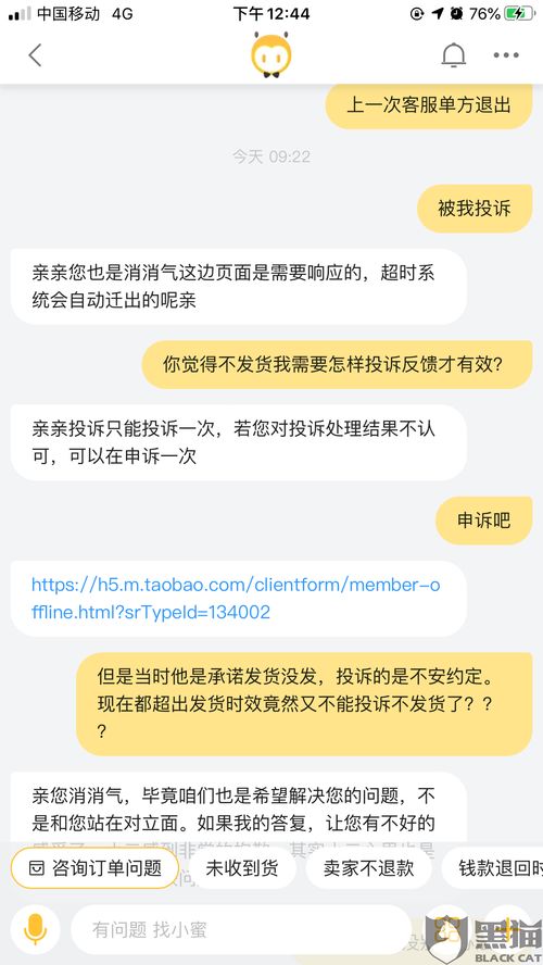 淘宝卖家的困境，了解和应对处罚