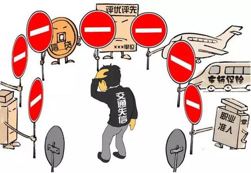 深入了解失信人员黑名单查询，保护您的信用与权益