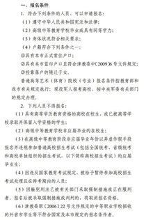 天津蓝印户口政策的取消，影响与应对策略