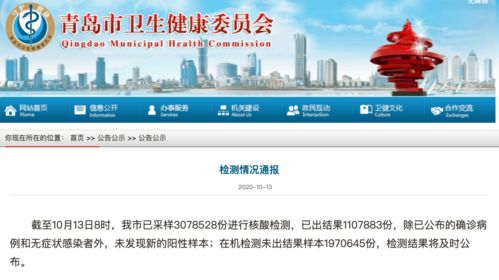 辽宁疫情新动态，新增无症状感染者27例的应对与防控