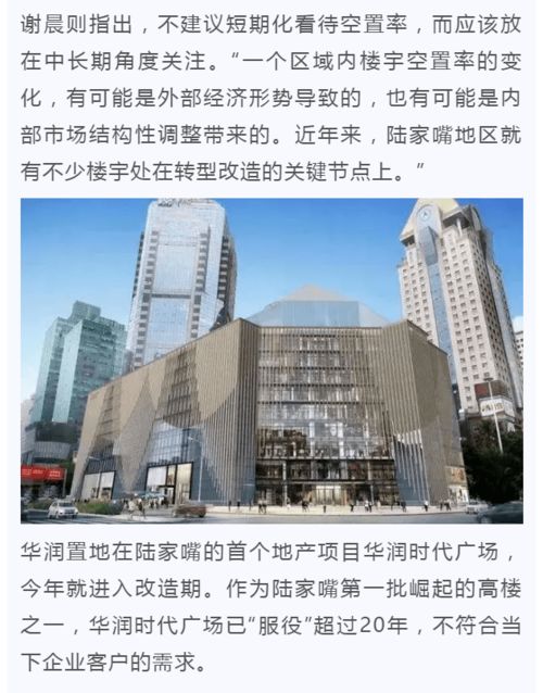 陆家嘴人才公寓申请指南，如何成为金融城的精英居住者