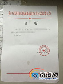 居委会证明，生活中的万能钥匙