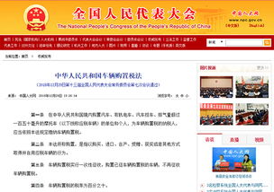 车辆购置税计算指南，简单易懂的计算方法和实用建议