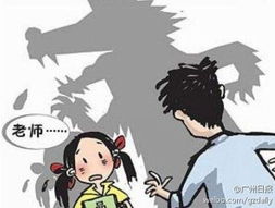 严惩教师猥亵学生行为，守护校园安全与尊严
