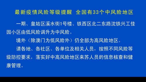 北京疫情风险等级划分，理解高风险与中风险地区的意义