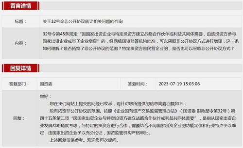 国有资产产权登记，保护国家财富的身份证