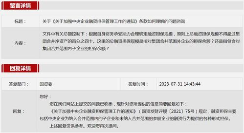 国有资产产权登记，保护国家财富的身份证