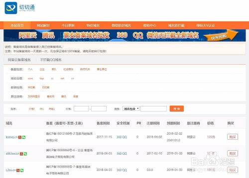 公司域名备案全攻略，步骤、注意事项与常见问题解答