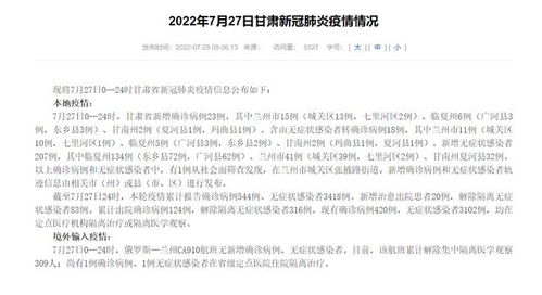 甘肃疫情再起波澜，新增本土确诊17例，全面解析病例详情及防控措施