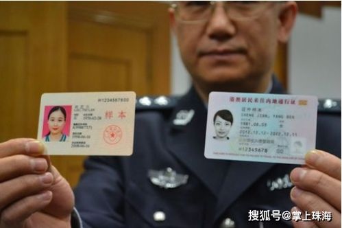 商务港澳通行证，开启你的便捷商旅之门