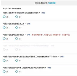 重庆公租房申请全攻略，条件、流程、注意事项一文掌握