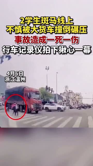 温州交通事故，安全驾驶的警示与预防策略