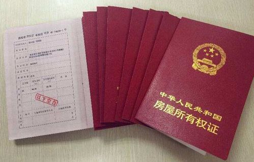 深入了解房屋产权证抵押贷款利息，如何计算和降低成本