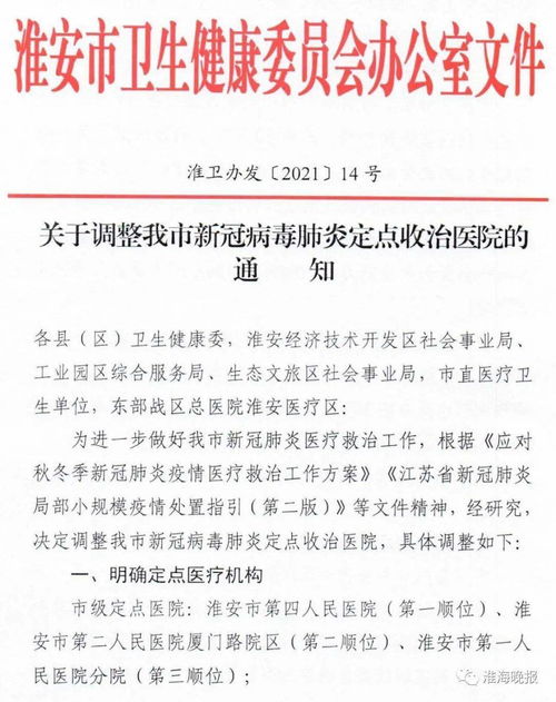 大连疫情胶着，卫健委最新通报与防控策略解析