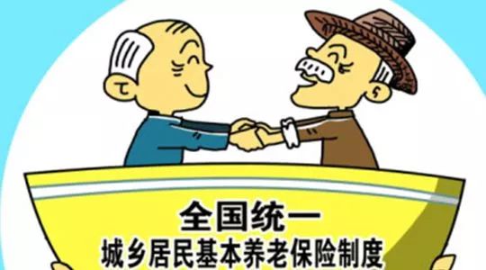 新农村养老保险计算，让未来更安心