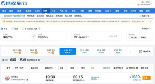 成都限号规定，绿色出行的新篇章