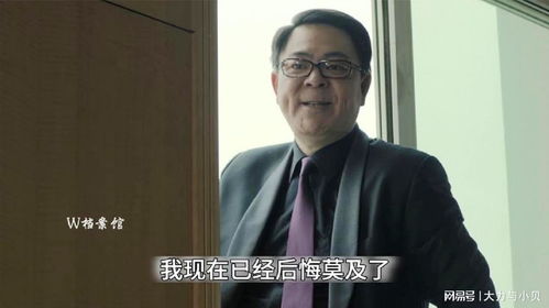 95后国企老总落马，年轻与权力交织的警钟