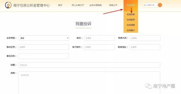 南宁市住房公积金查询，开启您的财务自由之门