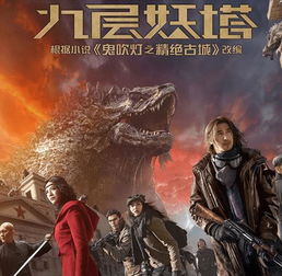 九层妖塔被判侵权，从影视作品到知识产权保护的深度解读