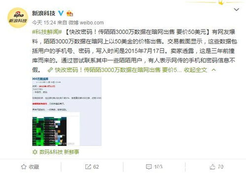隐私泄露危机，百度用户信息泄露事件深度解析
