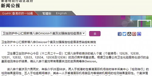 北京疫情新挑战，新增确诊病例确认为奥密克戎变异株