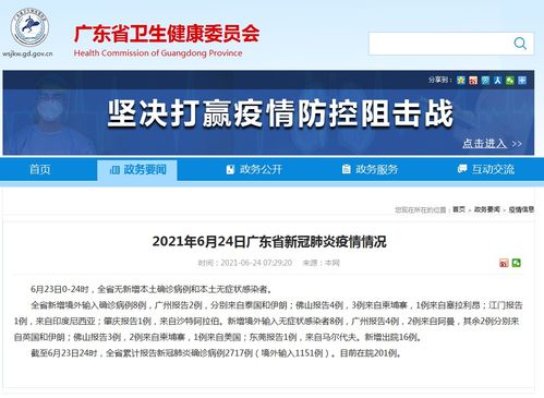 警惕境外输入风险，31省新增2例确诊，疫情防控不容松懈