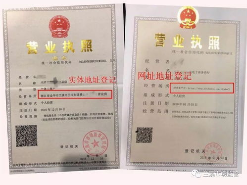 轻松办理个体户营业执照，指南与实用建议