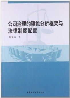 中国民商法，法律框架与实践应用