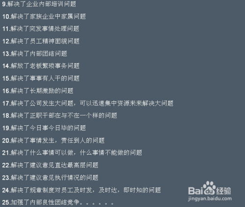 高效管理的艺术，如何提升公司员工的绩效与满意度
