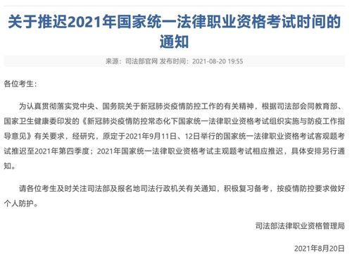 法考考试时间，把握关键，开启法律职业之门