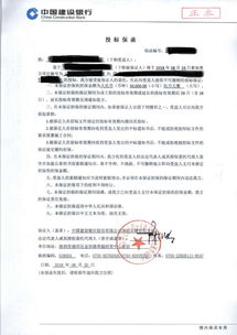 深入理解履约银行保函，保障交易安全的金融盾牌