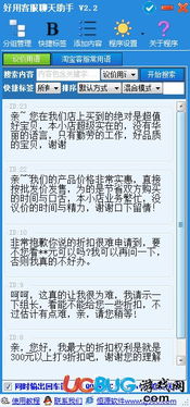 淘宝客服QQ，您的在线购物助手