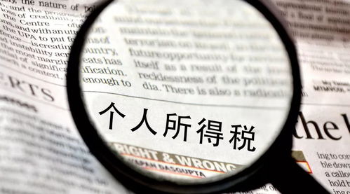 税法小知识，了解税收，为财务自由铺路