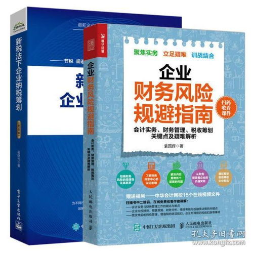 税法小知识，了解税收，为财务自由铺路