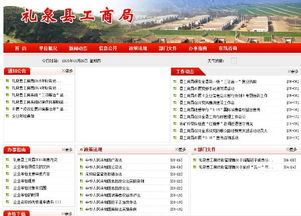 河南省工商行政管理局网站，企业信息查询与服务指南