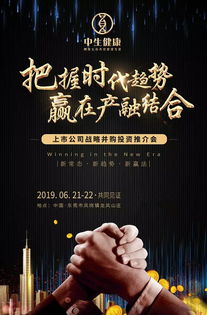 合伙制基金，投资领域的合作共赢之道