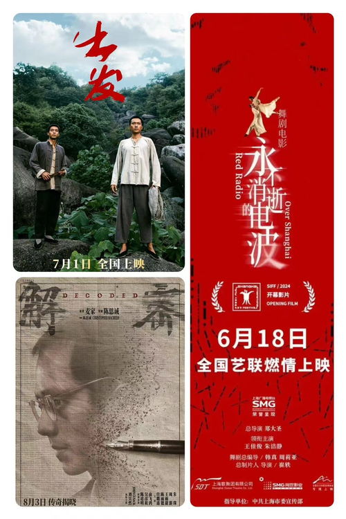 清明五一电影超20部，假期观影指南与深度解析