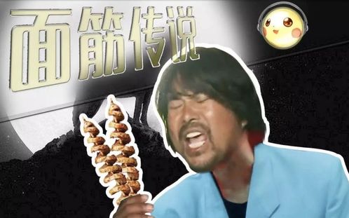 面筋哥去世，音乐与人生的短暂交织