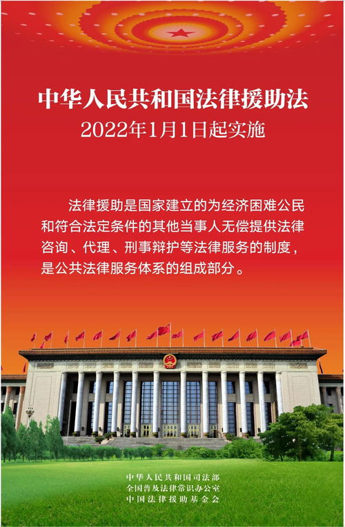 了解中国法律援助网，您的法律权益守护者