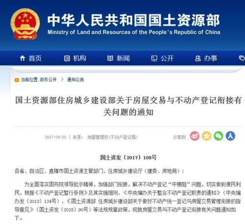 2014年小产权房政策解析，了解变化，把握机遇