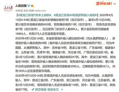 黑龙江边境的警钟，49例俄罗斯输入病例带来的警示与反思