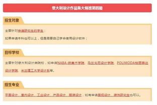 意大利留学指南，注意事项与实用建议