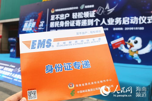 深入了解公安部身份证查询，安全、便捷与实用