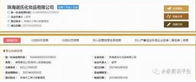 揭开企业身份的神秘面纱，企业组织机构代码查询全攻略