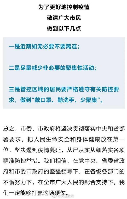 大连疫情追踪，揭秘6病例行动轨迹的奥秘