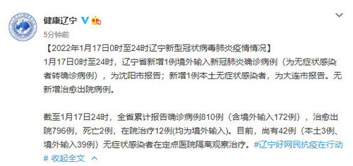 辽宁新增6例本土无症状，了解无症状感染者及其对社区的影响