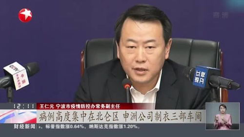 浙江疫情新动态，新增3例本土确诊病例的分析与防控策略