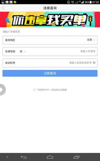 上海车主必看一文读懂机动车违章查询，如何查、为何查、查后怎么办？