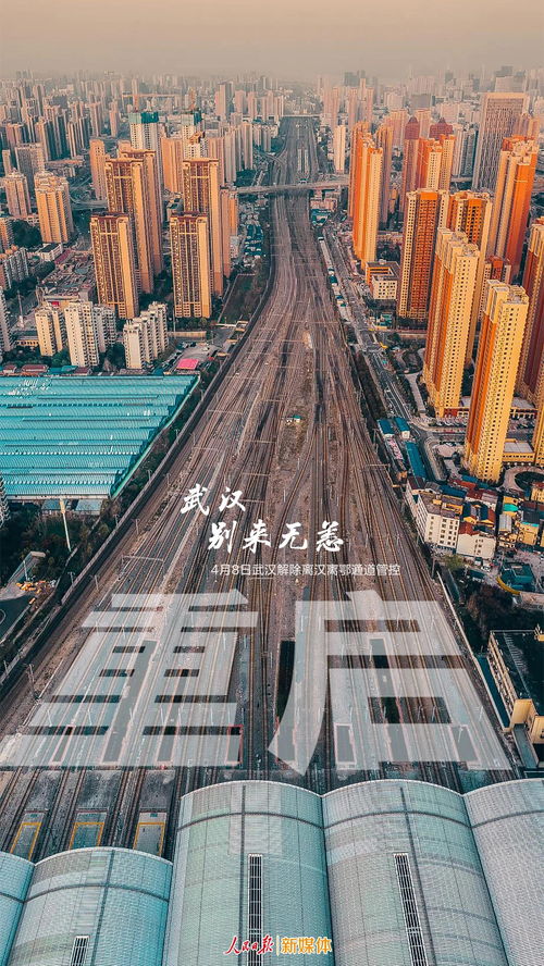 石家庄解封，重启城市生活的节奏